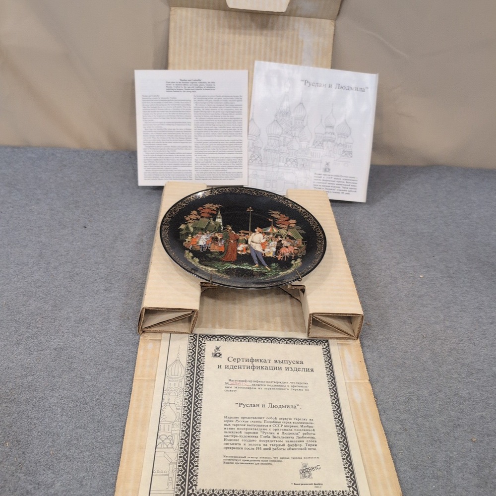 Ruslan and Ludmilla Russian Legends Porcelain Collector Plate Palekh USSR 1988 - Picture 7 of 10